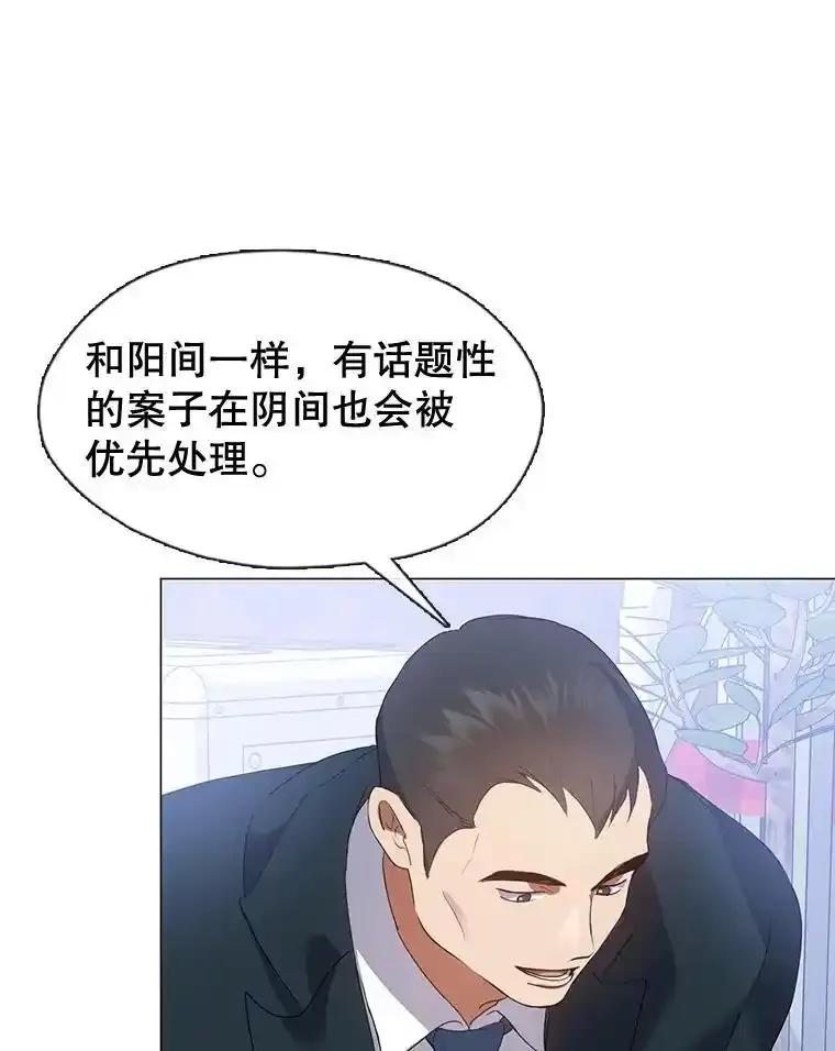 《黄泉餐厅》64.熟悉的名字 第47页