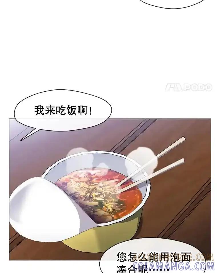 《黄泉餐厅》64.熟悉的名字 第17页
