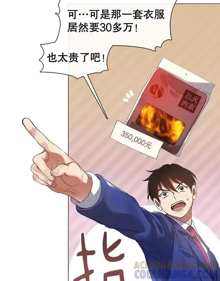 《黄泉餐厅》64.熟悉的名字 第69页