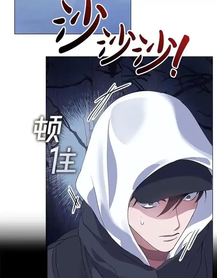 《黄泉餐厅》64.熟悉的名字 第96页