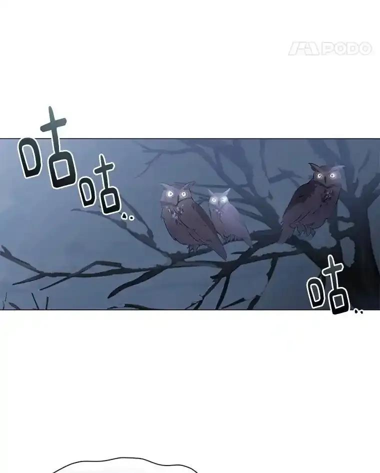 《黄泉餐厅》64.熟悉的名字 第88页