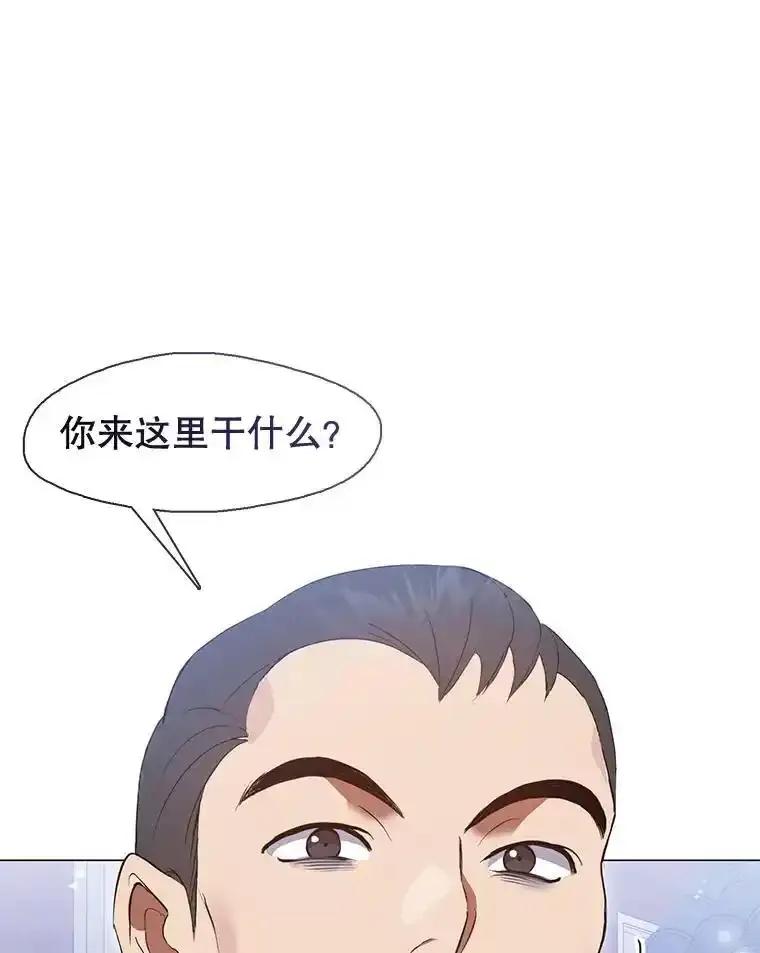 《黄泉餐厅》64.熟悉的名字 第14页