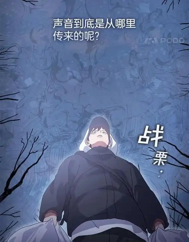 《黄泉餐厅》64.熟悉的名字 第98页