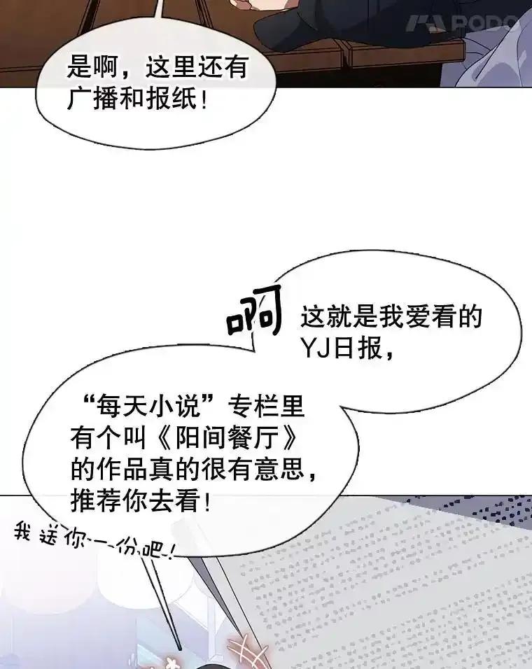 《黄泉餐厅》64.熟悉的名字 第50页