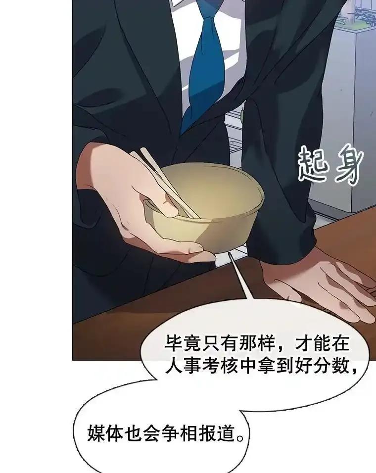 《黄泉餐厅》64.熟悉的名字 第48页
