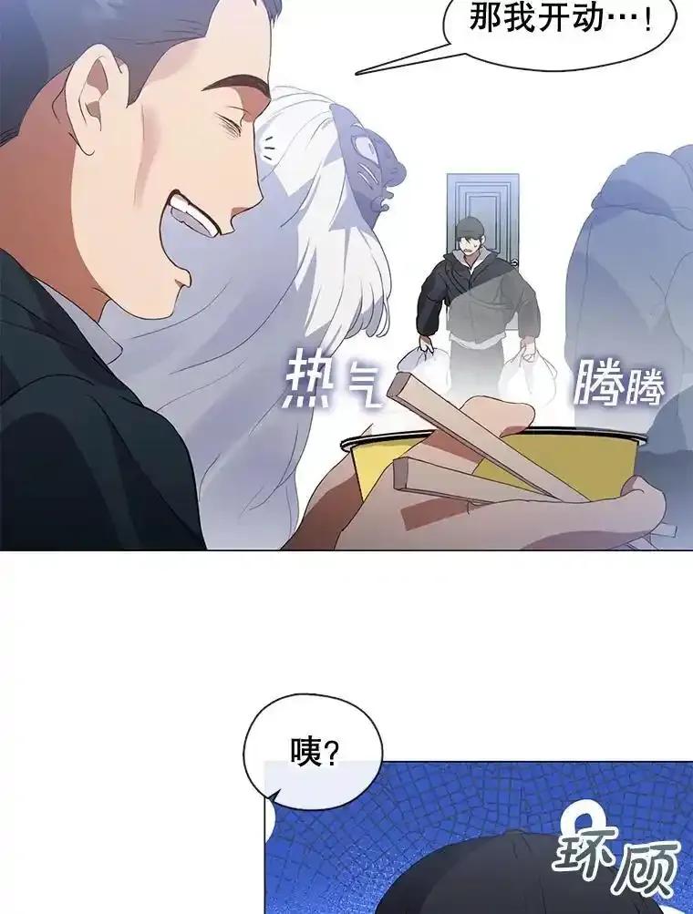 《黄泉餐厅》64.熟悉的名字 第11页