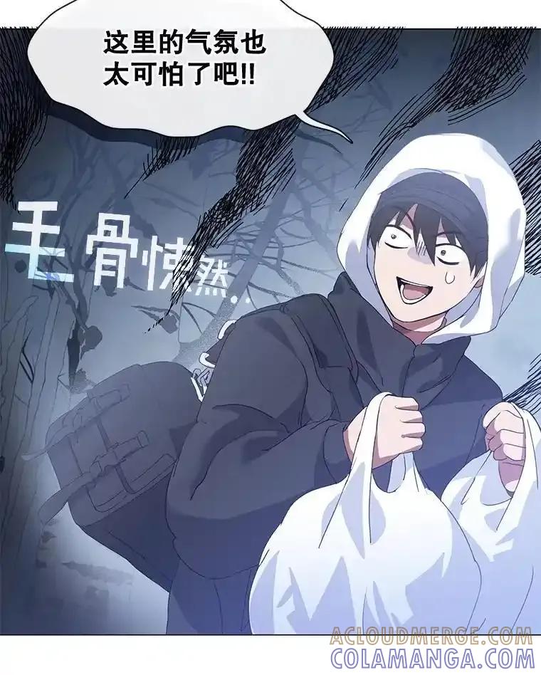 《黄泉餐厅》64.熟悉的名字 第89页