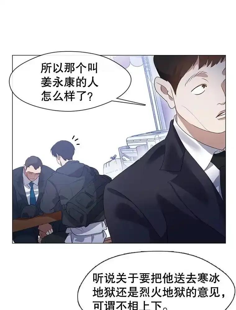 《黄泉餐厅》64.熟悉的名字 第32页