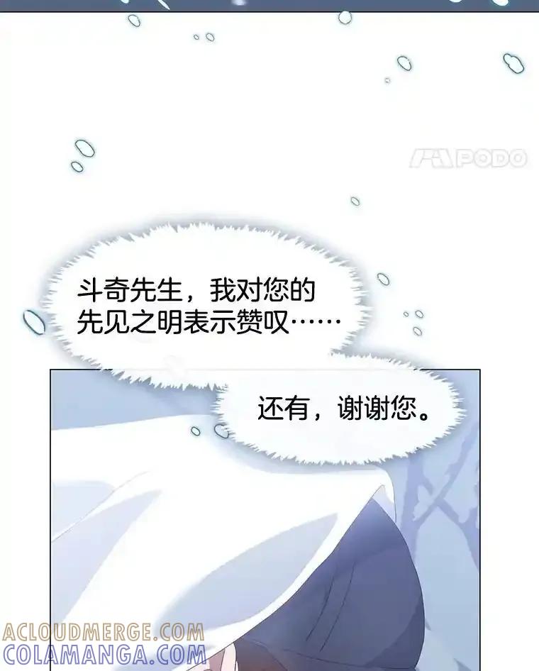 《黄泉餐厅》64.熟悉的名字 第81页