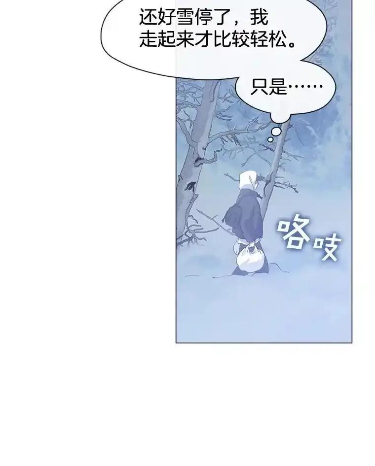 《黄泉餐厅》64.熟悉的名字 第87页