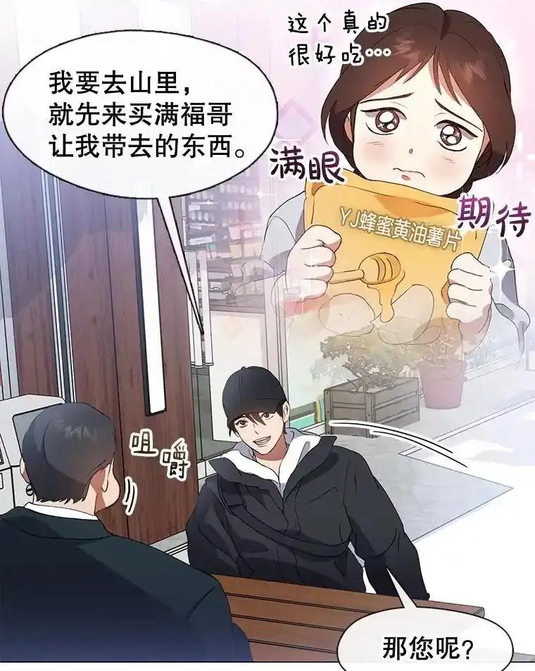 《黄泉餐厅》64.熟悉的名字 第16页