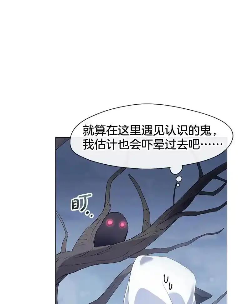 《黄泉餐厅》64.熟悉的名字 第90页