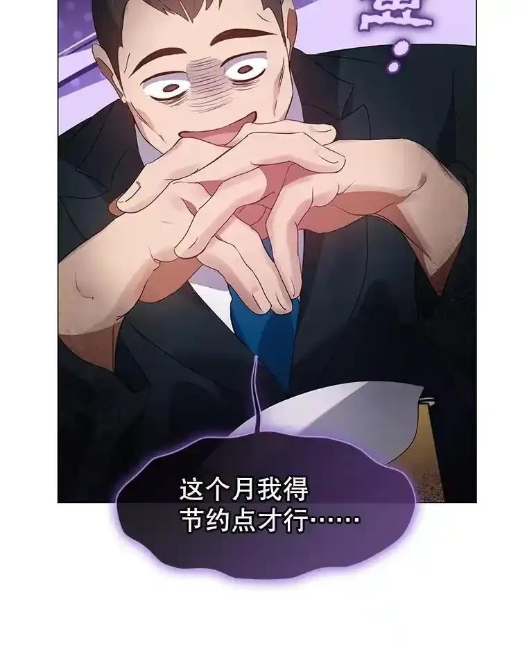 《黄泉餐厅》64.熟悉的名字 第19页