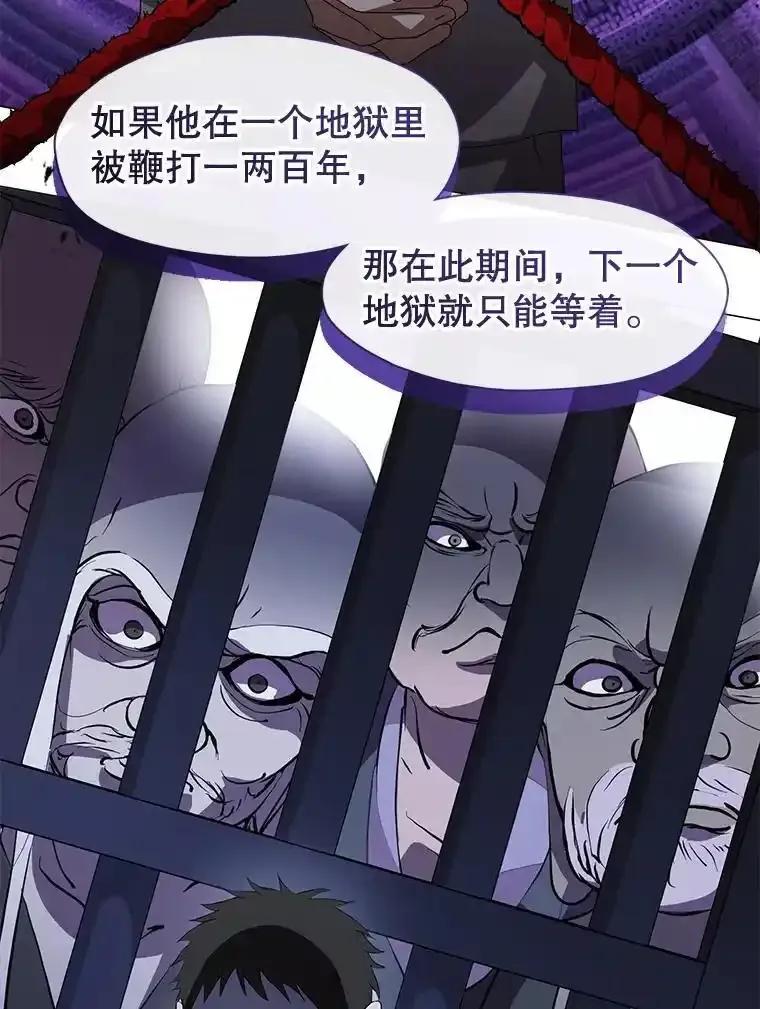 《黄泉餐厅》64.熟悉的名字 第44页
