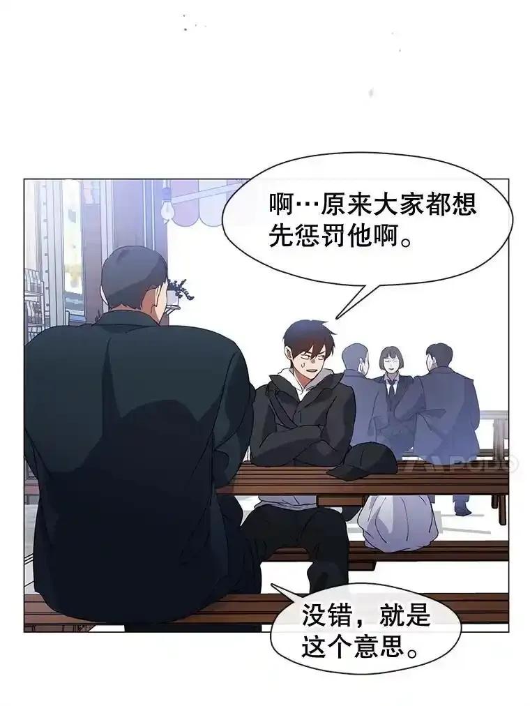 《黄泉餐厅》64.熟悉的名字 第46页