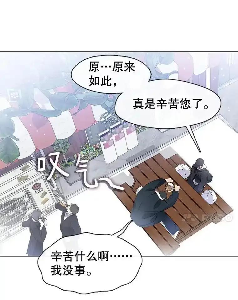 《黄泉餐厅》64.熟悉的名字 第20页