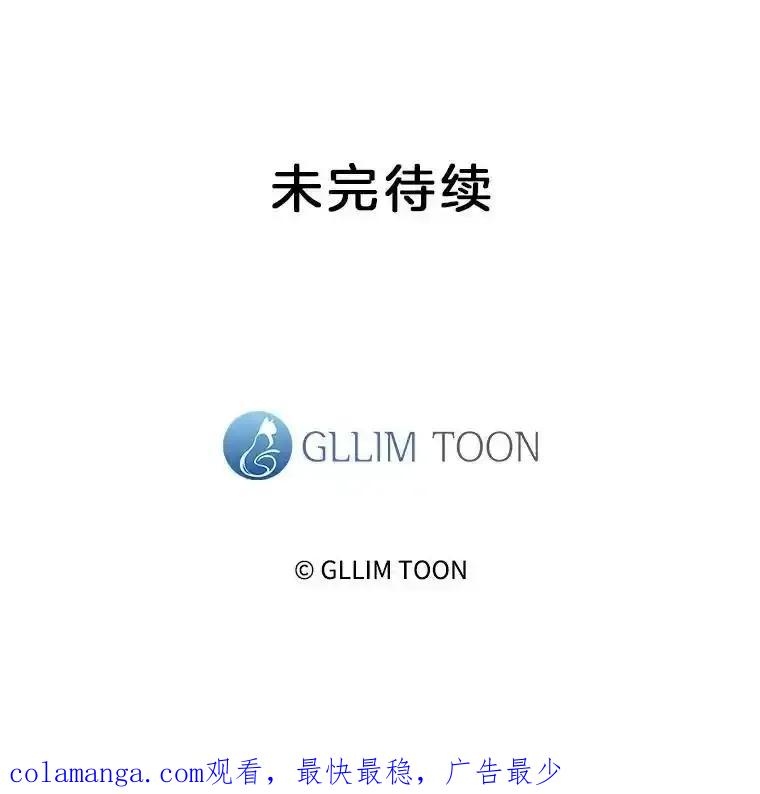 《黄泉餐厅》64.熟悉的名字 第100页