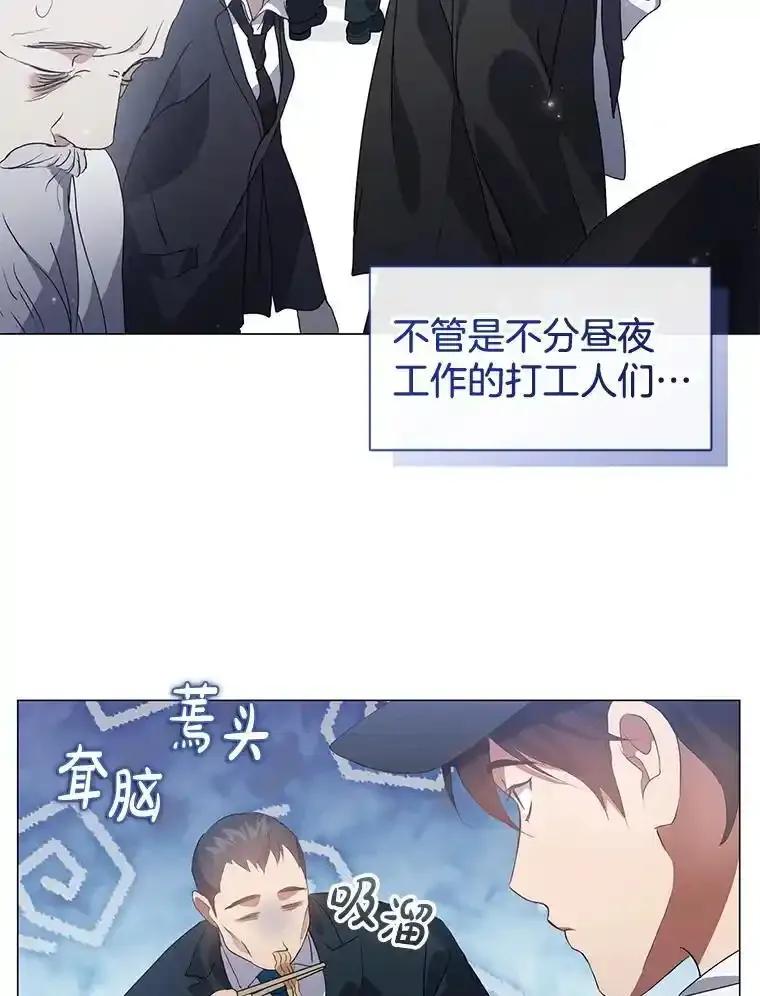 《黄泉餐厅》64.熟悉的名字 第22页