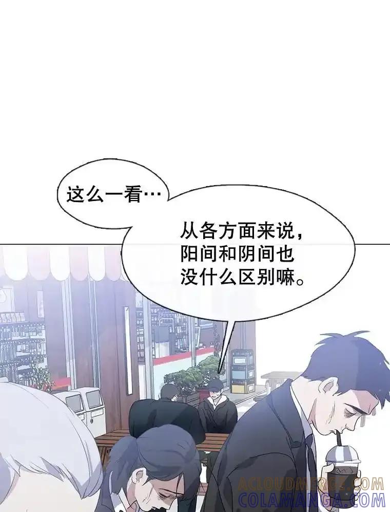 《黄泉餐厅》64.熟悉的名字 第21页