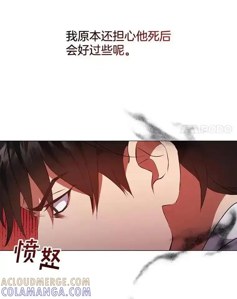 《黄泉餐厅》64.熟悉的名字 第53页