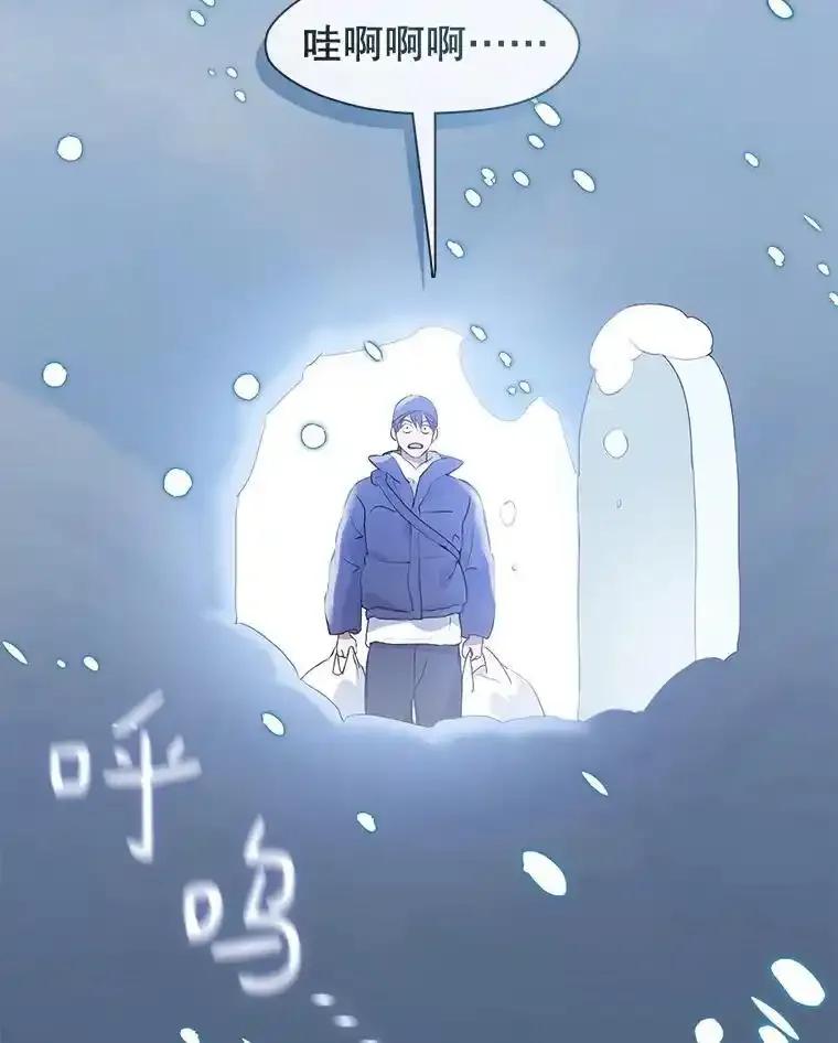 《黄泉餐厅》64.熟悉的名字 第80页