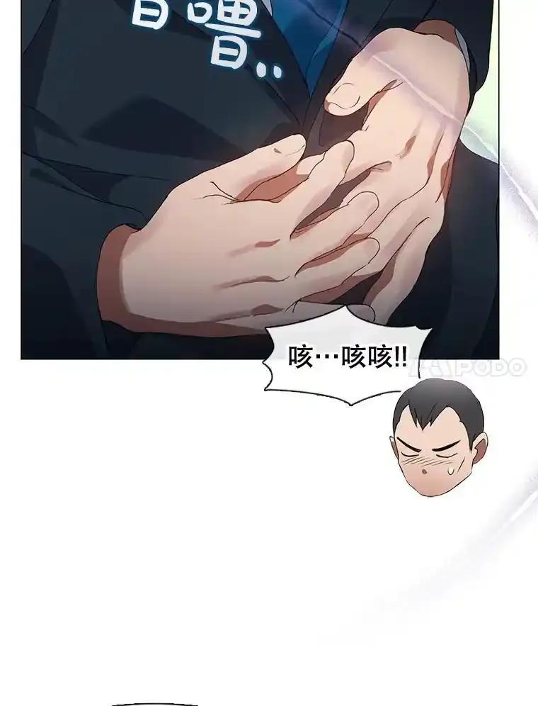 《黄泉餐厅》64.熟悉的名字 第30页