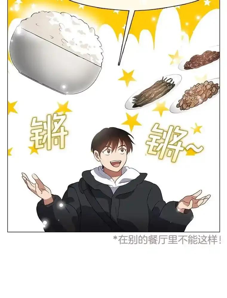 《黄泉餐厅》64.熟悉的名字 第28页