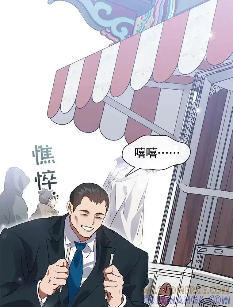 《黄泉餐厅》64.熟悉的名字 第9页