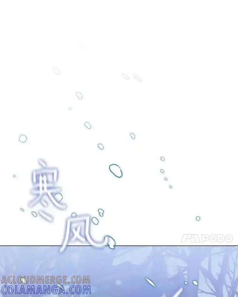 《黄泉餐厅》64.熟悉的名字 第77页