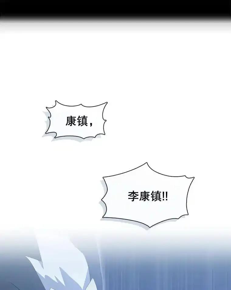 《黄泉餐厅》65.野猪出没 第50页