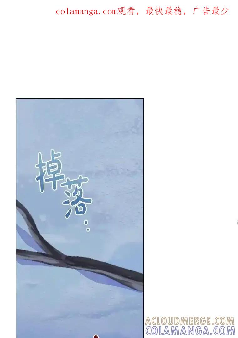 《黄泉餐厅》65.野猪出没 第1页