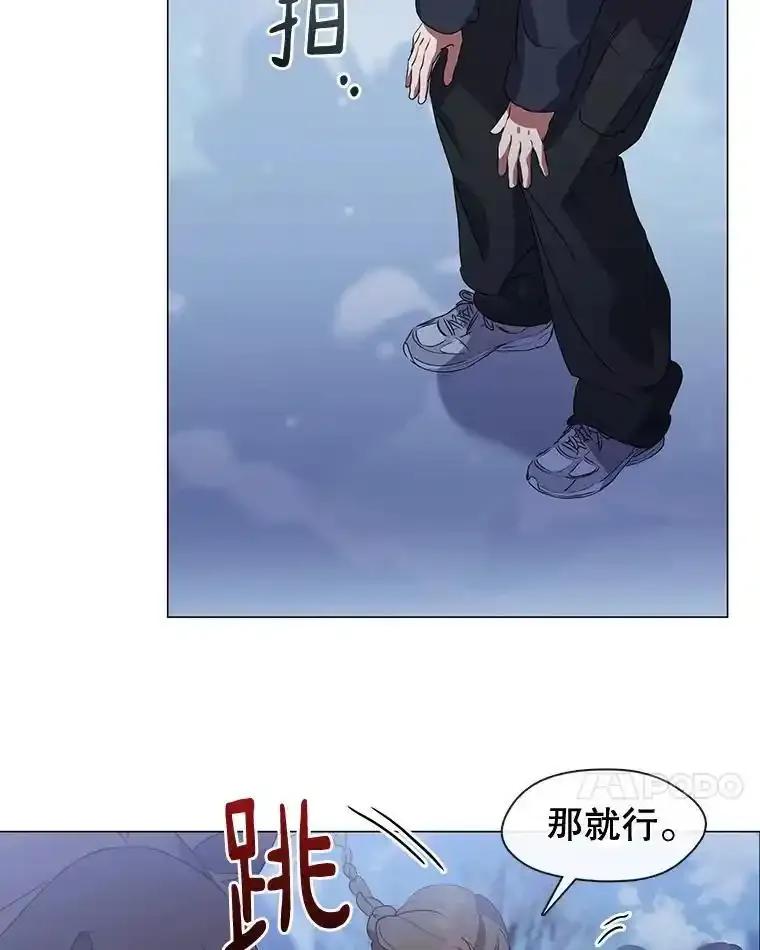 《黄泉餐厅》65.野猪出没 第71页