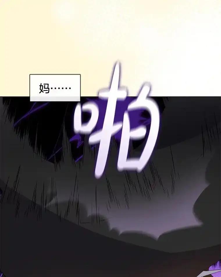 《黄泉餐厅》65.野猪出没 第44页