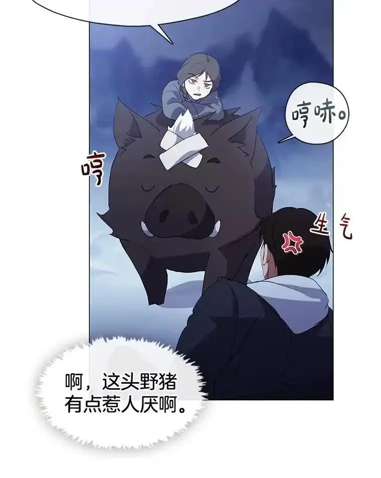 《黄泉餐厅》65.野猪出没 第56页