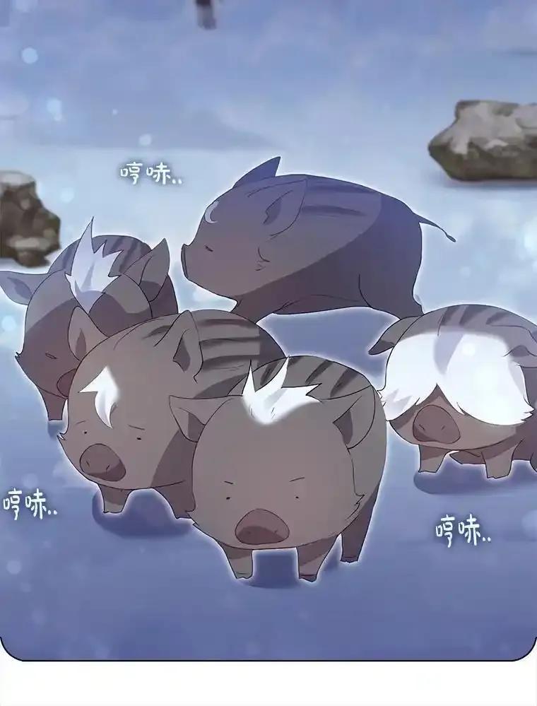 《黄泉餐厅》65.野猪出没 第69页