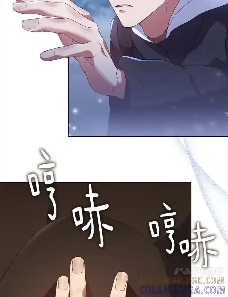 《黄泉餐厅》65.野猪出没 第61页