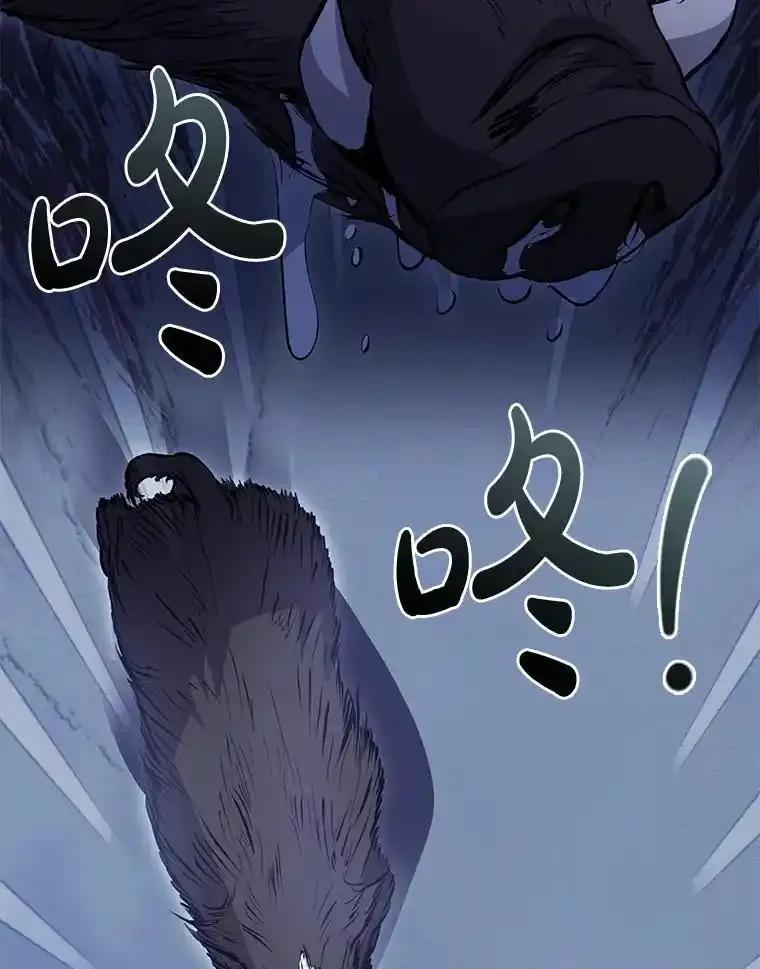 《黄泉餐厅》65.野猪出没 第11页
