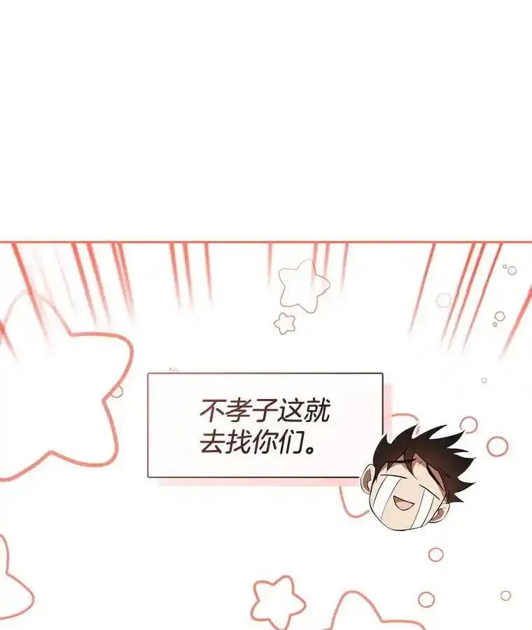 《黄泉餐厅》65.野猪出没 第35页