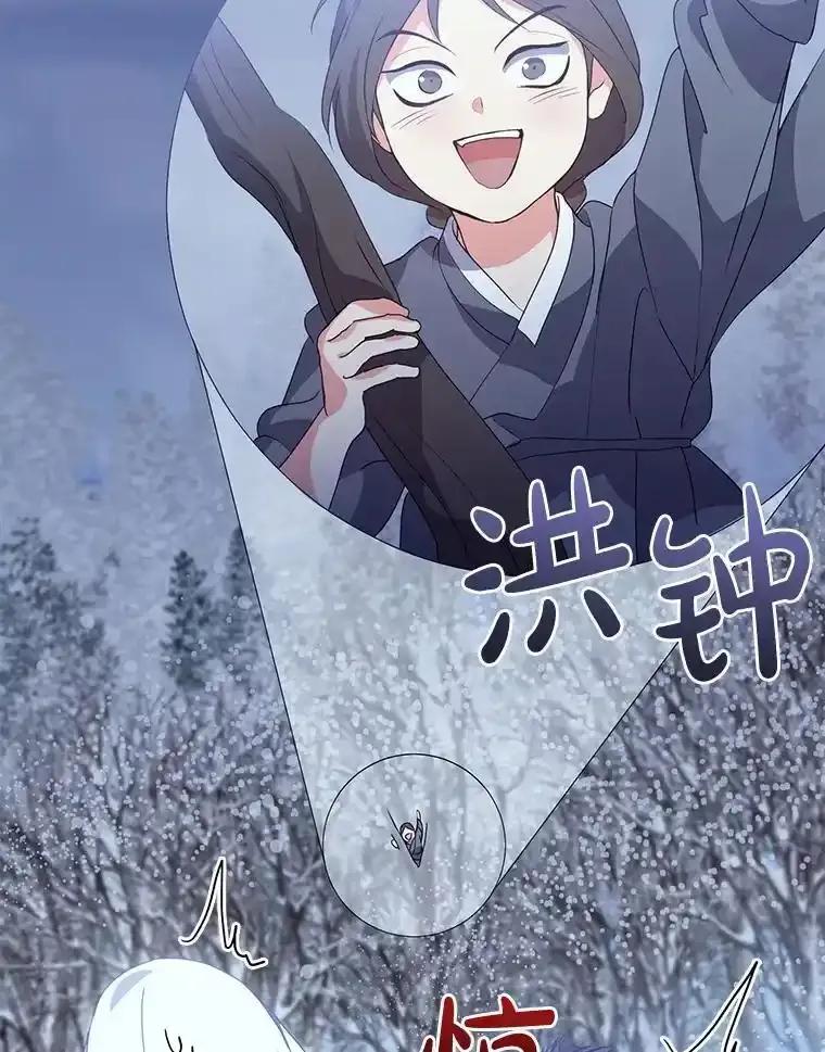 《黄泉餐厅》65.野猪出没 第18页