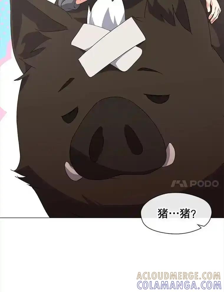 《黄泉餐厅》65.野猪出没 第58页