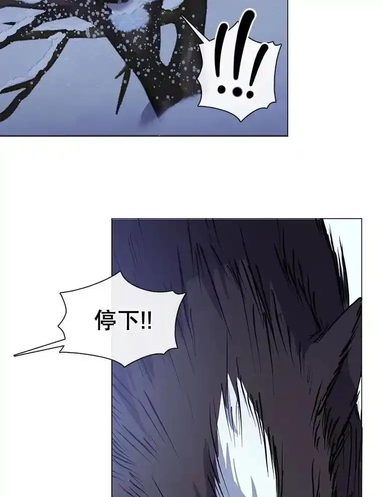 《黄泉餐厅》65.野猪出没 第26页