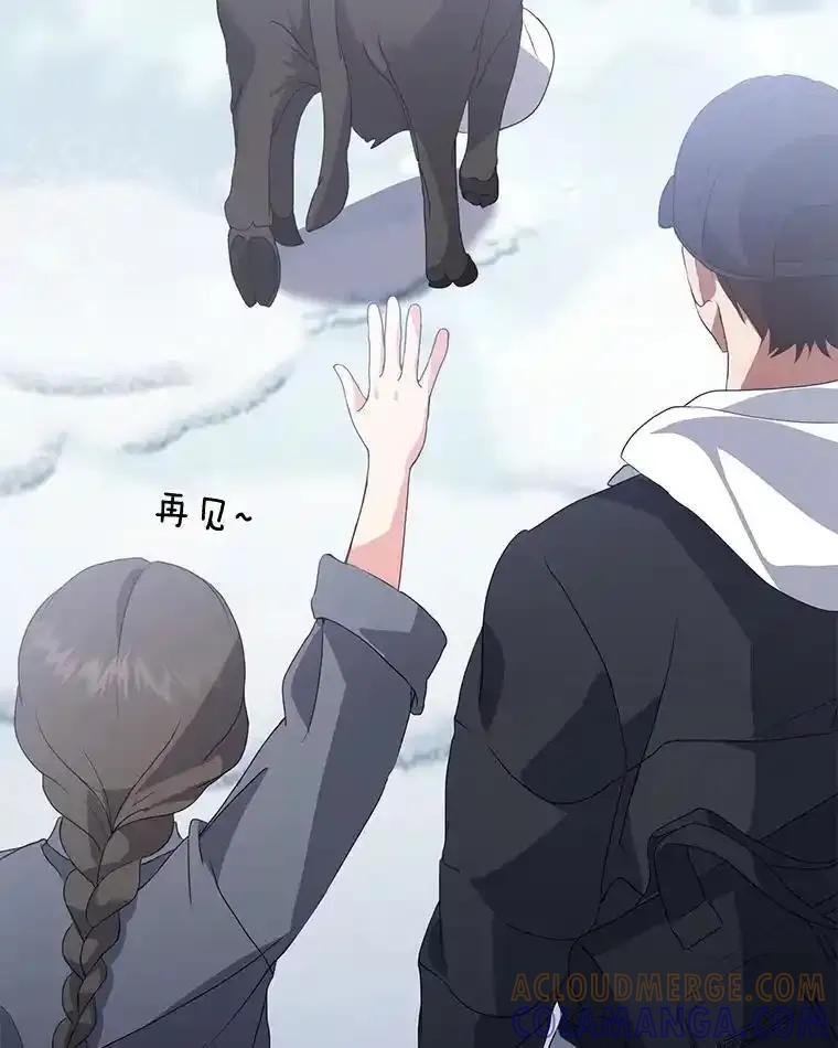 《黄泉餐厅》65.野猪出没 第76页
