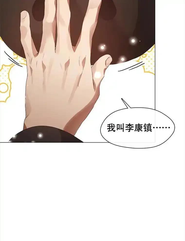 《黄泉餐厅》65.野猪出没 第62页