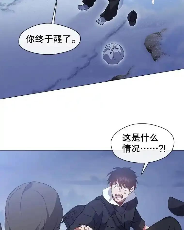 《黄泉餐厅》65.野猪出没 第54页