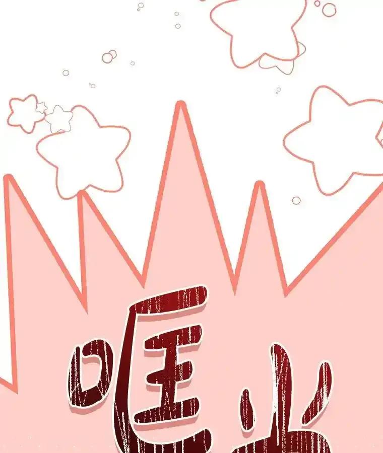 《黄泉餐厅》65.野猪出没 第36页