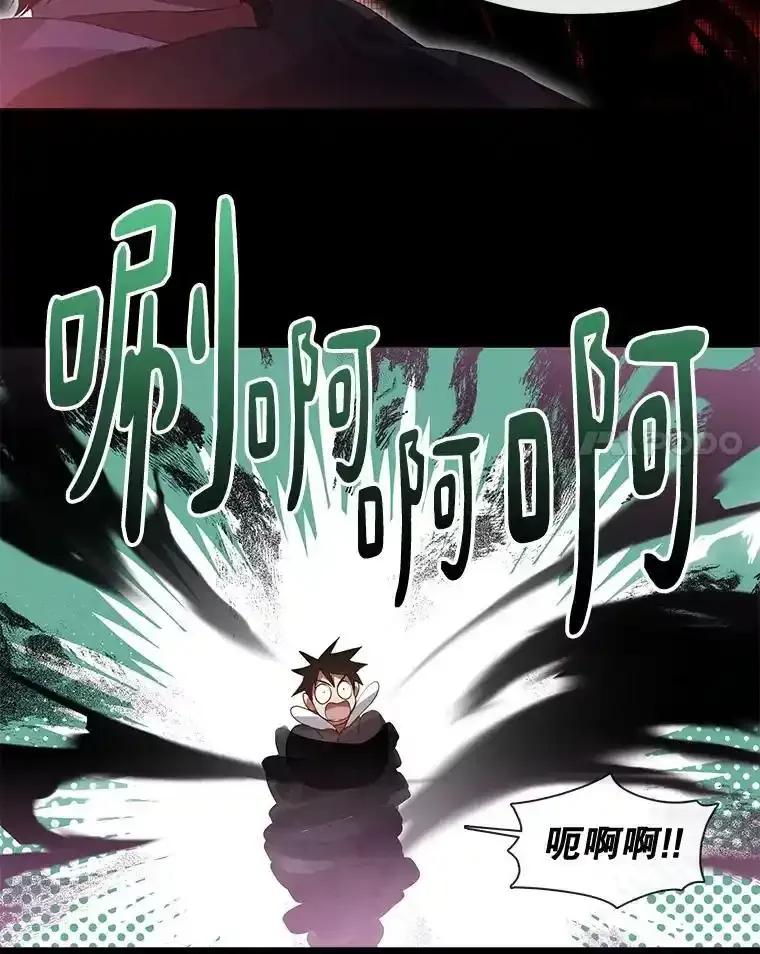 《黄泉餐厅》65.野猪出没 第48页