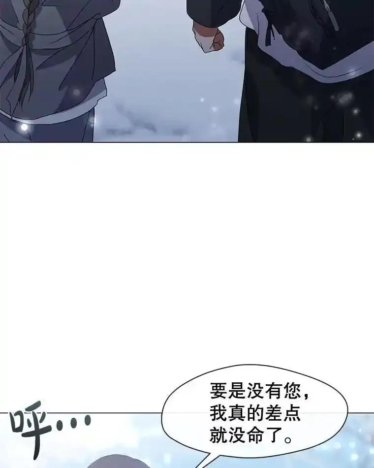 《黄泉餐厅》65.野猪出没 第77页