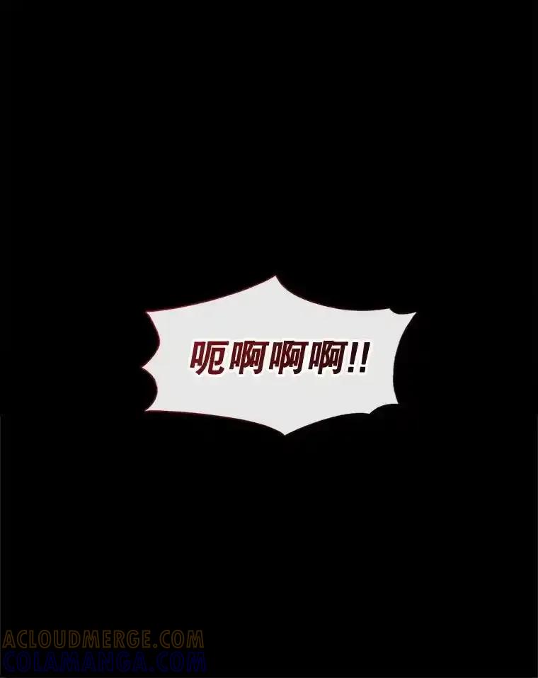 《黄泉餐厅》65.野猪出没 第49页