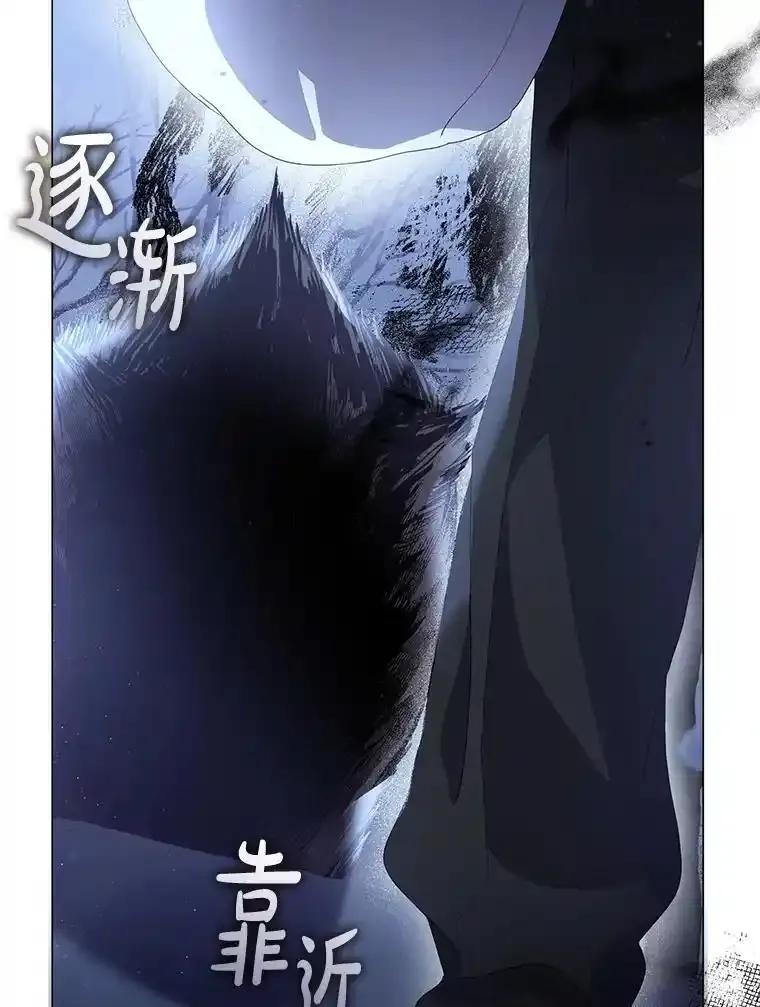 《黄泉餐厅》65.野猪出没 第6页