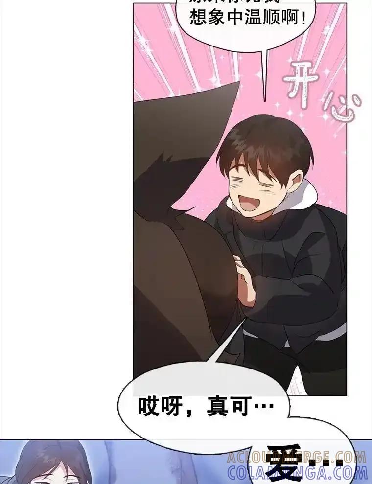 《黄泉餐厅》65.野猪出没 第64页